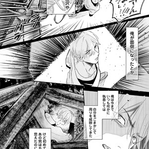 [NAGI Wataru] Lost virgin [JP] – Gay Manga sex 123