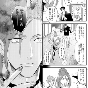 [NAGI Wataru] Lost virgin [JP] – Gay Manga sex 125