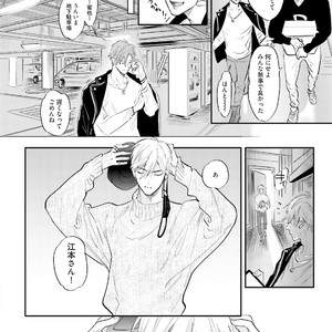 [NAGI Wataru] Lost virgin [JP] – Gay Manga sex 131