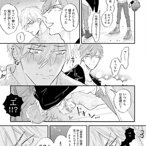 [NAGI Wataru] Lost virgin [JP] – Gay Manga sex 132
