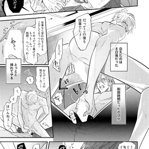[NAGI Wataru] Lost virgin [JP] – Gay Manga sex 136