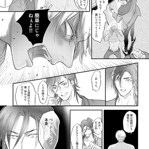 [NAGI Wataru] Lost virgin [JP] – Gay Manga sex 140