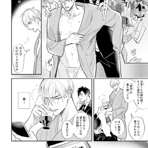 [NAGI Wataru] Lost virgin [JP] – Gay Manga sex 145