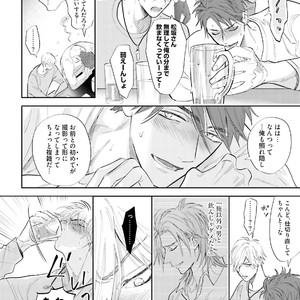 [NAGI Wataru] Lost virgin [JP] – Gay Manga sex 147