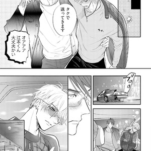 [NAGI Wataru] Lost virgin [JP] – Gay Manga sex 148