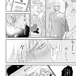 [NAGI Wataru] Lost virgin [JP] – Gay Manga sex 151
