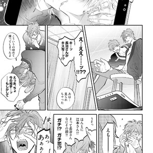 [NAGI Wataru] Lost virgin [JP] – Gay Manga sex 154