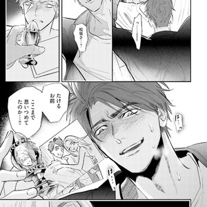 [NAGI Wataru] Lost virgin [JP] – Gay Manga sex 156