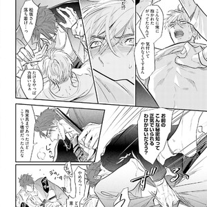 [NAGI Wataru] Lost virgin [JP] – Gay Manga sex 157
