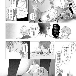 [NAGI Wataru] Lost virgin [JP] – Gay Manga sex 163