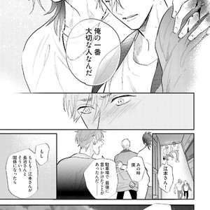 [NAGI Wataru] Lost virgin [JP] – Gay Manga sex 164
