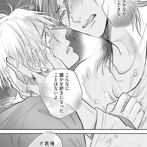 [NAGI Wataru] Lost virgin [JP] – Gay Manga sex 170