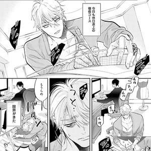 [NAGI Wataru] Lost virgin [JP] – Gay Manga sex 184