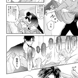 [NAGI Wataru] Lost virgin [JP] – Gay Manga sex 185