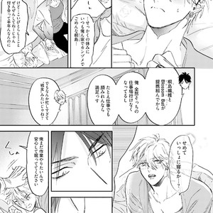 [NAGI Wataru] Lost virgin [JP] – Gay Manga sex 186