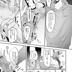 [NAGI Wataru] Lost virgin [JP] – Gay Manga sex 194