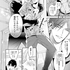 [NAGI Wataru] Lost virgin [JP] – Gay Manga sex 195