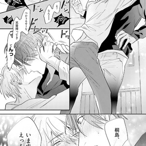 [NAGI Wataru] Lost virgin [JP] – Gay Manga sex 202
