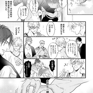 [NAGI Wataru] Lost virgin [JP] – Gay Manga sex 212