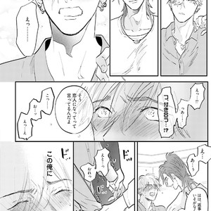 [NAGI Wataru] Lost virgin [JP] – Gay Manga sex 215