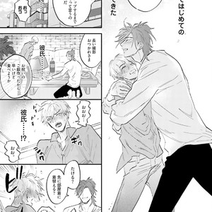 [NAGI Wataru] Lost virgin [JP] – Gay Manga sex 216
