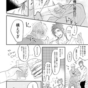 [NAGI Wataru] Lost virgin [JP] – Gay Manga sex 217
