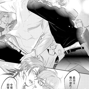 [NAGI Wataru] Lost virgin [JP] – Gay Manga sex 222
