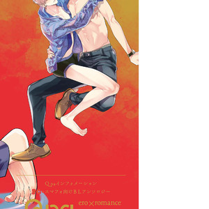 [NAGI Wataru] Lost virgin [JP] – Gay Manga sex 234