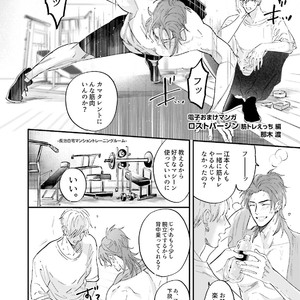 [NAGI Wataru] Lost virgin [JP] – Gay Manga sex 237
