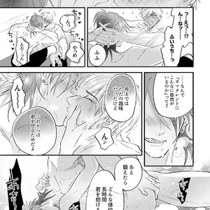 [NAGI Wataru] Lost virgin [JP] – Gay Manga sex 240