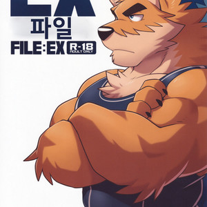 [WILD STYLE (Takemoto Arashi)] File:EX [Thai] – Gay Manga thumbnail 001
