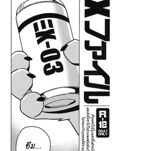 [WILD STYLE (Takemoto Arashi)] File:EX [Thai] – Gay Manga sex 2
