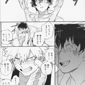 [madara] Kosei jiko de shokushu ga haetan daga, kono shokushu osananajimi no koto ga sukirashii – BNHA [JP] – Gay Manga sex 9