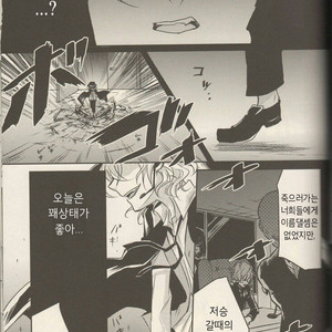 [Kibunra] Moody Dog – Bungou stray dogs dj [Kr] – Gay Manga sex 115
