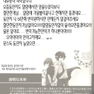 [Kibunra] Moody Dog – Bungou stray dogs dj [Kr] – Gay Manga sex 126