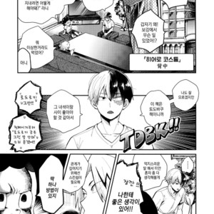 [Yellow knife, AOAA] TDBK okigae DEKIRUKANA – Boku no Hero Academia dj [kr] – Gay Manga sex 4
