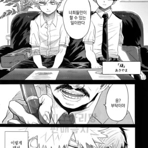 [Yellow knife, AOAA] TDBK okigae DEKIRUKANA – Boku no Hero Academia dj [kr] – Gay Manga sex 10