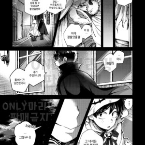 [Yellow knife, AOAA] TDBK okigae DEKIRUKANA – Boku no Hero Academia dj [kr] – Gay Manga sex 20