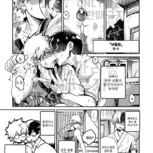 [Yellow knife, AOAA] TDBK okigae DEKIRUKANA – Boku no Hero Academia dj [kr] – Gay Manga sex 30