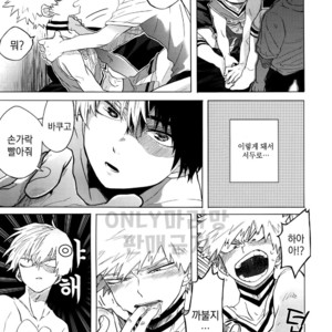 [Yellow knife, AOAA] TDBK okigae DEKIRUKANA – Boku no Hero Academia dj [kr] – Gay Manga sex 42