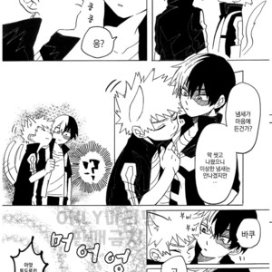 [Yellow knife, AOAA] TDBK okigae DEKIRUKANA – Boku no Hero Academia dj [kr] – Gay Manga sex 48
