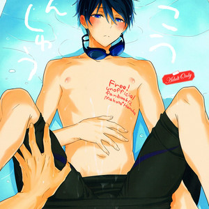 [Sneeeze (Kubu)] Yokou Enshuu – Free! dj [Esp] – Gay Manga thumbnail 001
