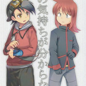 Gay Manga - [Chiharu (Redhand)/ Yunusuko] GolSil Project Day – Pokemon SPECIAL [JP] – Gay Manga