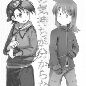 [Chiharu (Redhand)/ Yunusuko] GolSil Project Day – Pokemon SPECIAL [JP] – Gay Manga sex 3