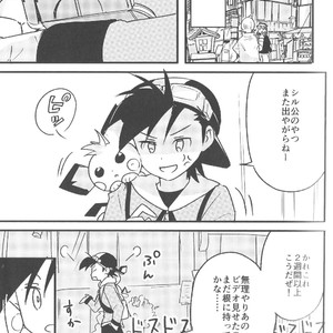 [Chiharu (Redhand)/ Yunusuko] GolSil Project Day – Pokemon SPECIAL [JP] – Gay Manga sex 10