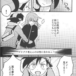 [Chiharu (Redhand)/ Yunusuko] GolSil Project Day – Pokemon SPECIAL [JP] – Gay Manga sex 17
