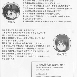 [Chiharu (Redhand)/ Yunusuko] GolSil Project Day – Pokemon SPECIAL [JP] – Gay Manga sex 41
