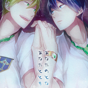 [CrashRush (Gesshi)] Free! dj – By Your Side, Alongside With You. [Esp] – Gay Manga thumbnail 001