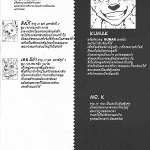 [KUMAK.COM (KUMAK)] PLAY FIGHT [Thai] – Gay Manga sex 3