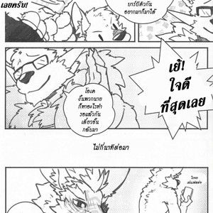 [KUMAK.COM (KUMAK)] PLAY FIGHT [Thai] – Gay Manga sex 11